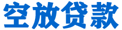 云龙贷款_快速便捷的本地贷款服务_低利率高额度_专业贷款服务平台